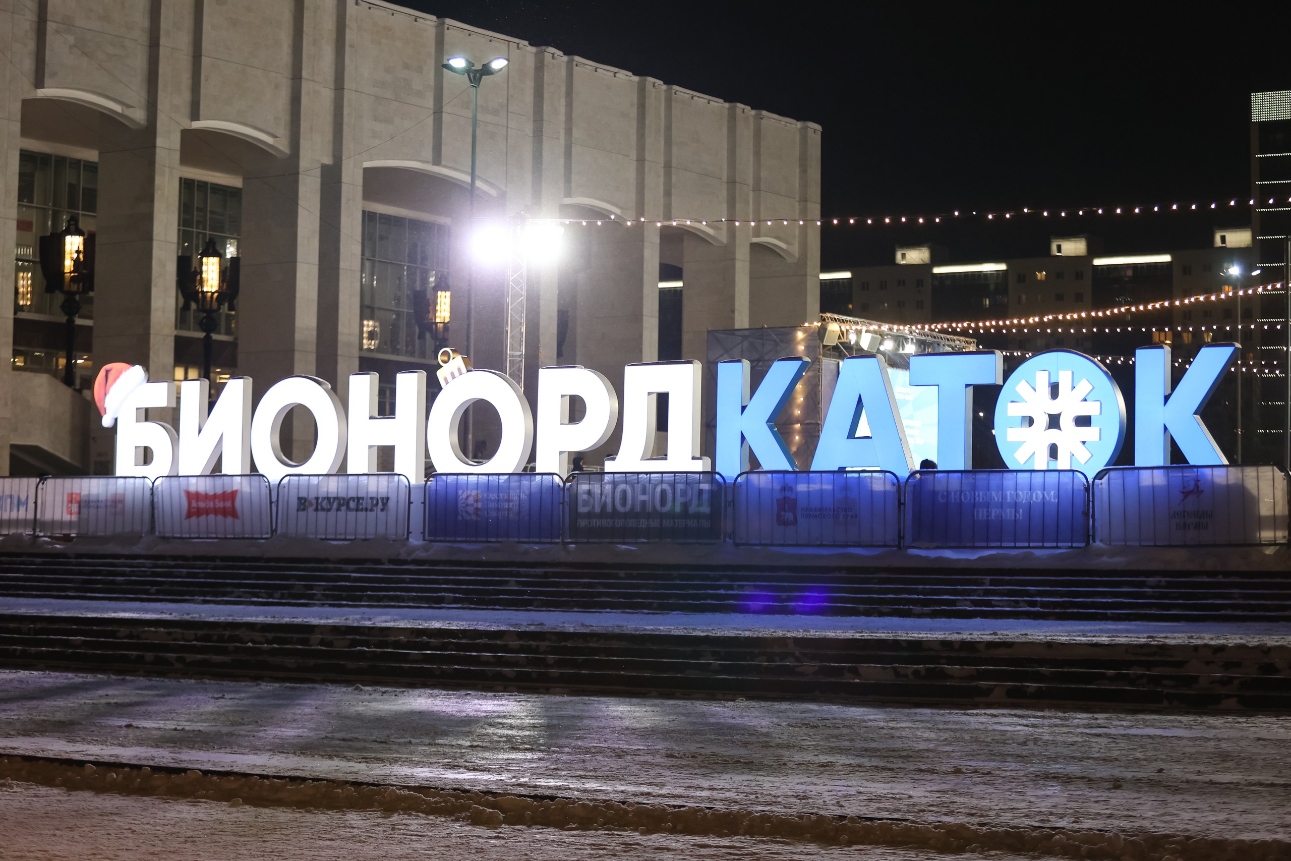 В Перми при поддержке УЗПМ открылось главное ледовое пространство – БионордКаток