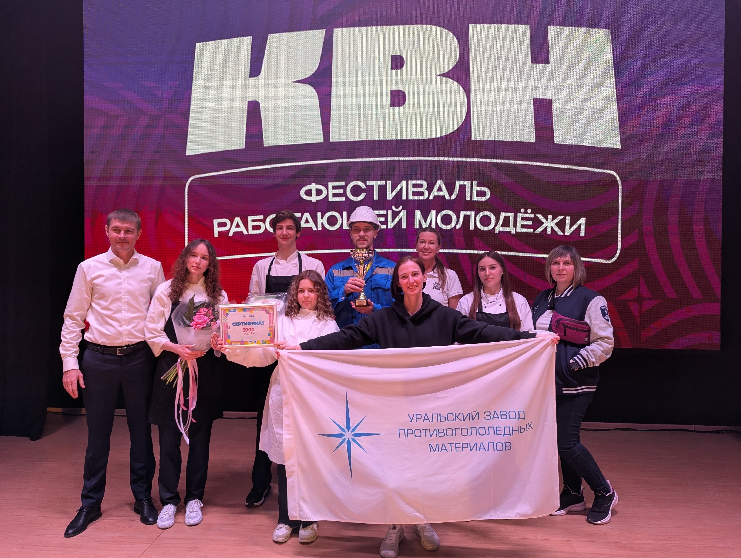 Сборная УЗПМ одержала победу в Лиге КВН работающей молодежи